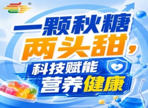 相聚金陵金秋季，第115届南京秋季糖酒会，共筑食饮美好新商业