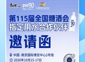 抢抓南京秋糖 2026 选品红利，康师傅 pH9.0 电解碱性水打造酒商盈利增长方案