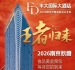 刚刚官宣!2026南京秋糖丰大酒店入驻阵容公开,食品行业巨头集中入驻