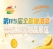 饮品及乳制品企业2026南京秋糖展位位置实时更新在线标注先到先得