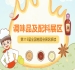 2026南京秋糖调味品展区南京成为中国调味品产业的风向标根源在于深厚的饮食文化底蕴