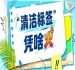 2026南京秋糖“清洁标签”创新产品展区｜健康消费新风口等你来