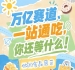 万亿零食C位之战，秋季糖酒会10月金陵诚邀休闲食品企业入驻