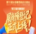 展商必读!第115届全国糖酒会预登记完整指南