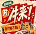2026第115届全国糖酒会南京秋季展,牛,来!你咋能不来?