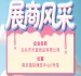 第115届全国糖酒会参展商风采:汕头市天富食品有限公司参展展示