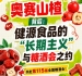奥赛山楂背后:健源食品长期主义与糖酒会之约纪实
