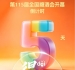 倒计时5天 | 机会不等人10月14日18:00截止,快来***取糖酒会门票!
