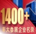 2026秋糖丰大酒店休食专区入驻名单出炉,千家企业邀您洽谈